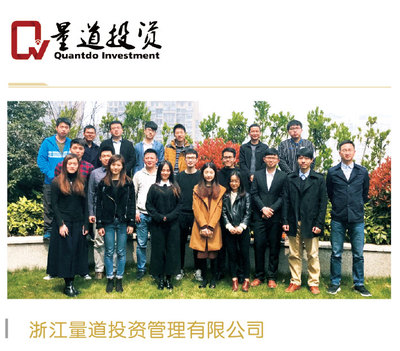 稳健致远 浙江量道投资管理有限公司的投资管理之道