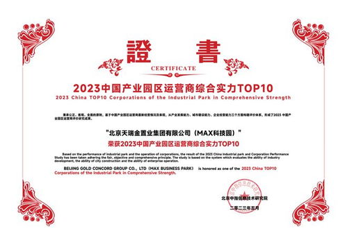 天瑞金集团 专注专业，以人为本，稳健前行的投资管理之舟