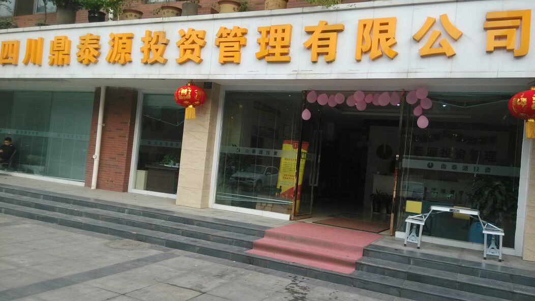 专业引领，稳健前行 广州九段投资管理体系解析